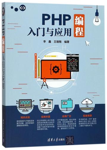 PHP桌面应用开发平台实战技巧大揭秘