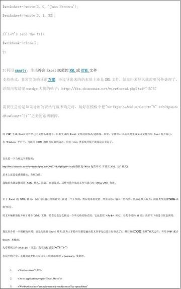 解锁PHP WebSocket通信：实战案例深度解析