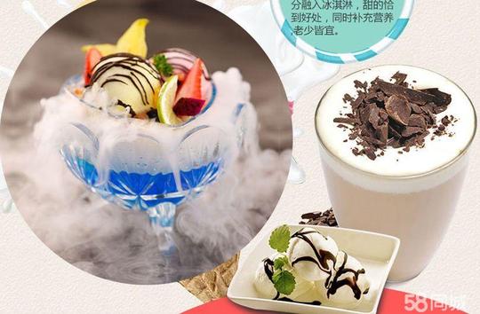 会冒烟的冰淇淋加盟费多少/冒气冰淇淋加盟/冰淇淋