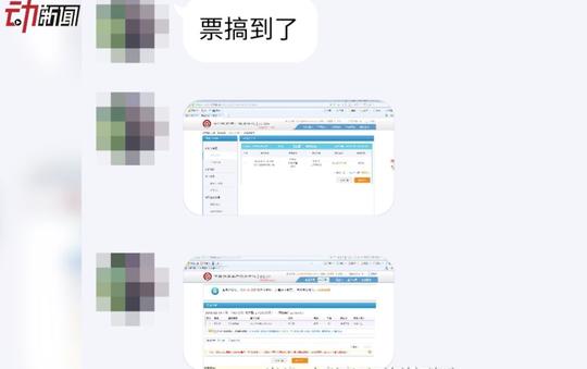 警察网上买票也被骗:快过年了，你要当心了!
