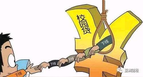 有针对性地开发高校助学,培训,消费,创业等金融产品,向大学生提供