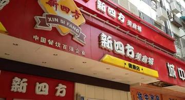 宁波市新四方的长尾关键词有什么