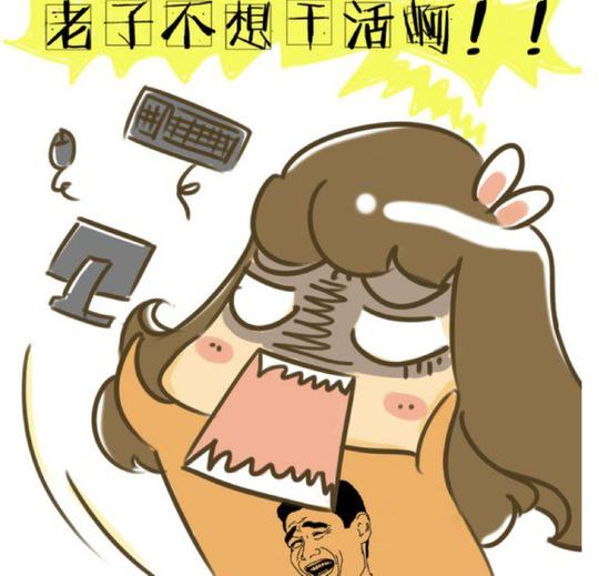 我不想上班了太累了挣的钱也不多我刚21岁我想当老板想创业,但是我没