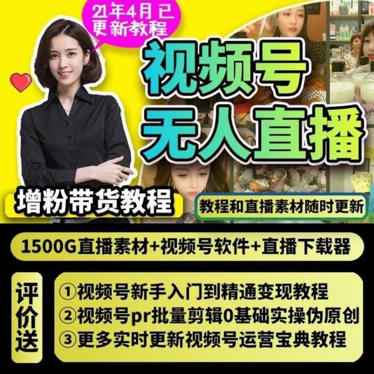 无人直播软件手机教程抖音新手入技术视频快手录屏转播直播素材