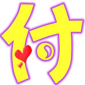付姓宝宝起名网,叫什么名字好
