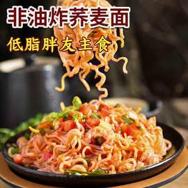 荞麦方便面0肥餐食品代餐非油炸荞麦面免煮整箱批发一箱批发厂家