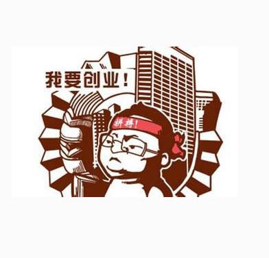 评论精选:聊聊创业那些事