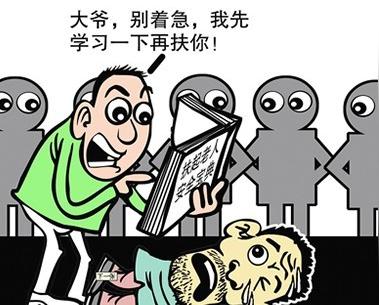 老人摔伤可获赔20万政府出资防老人摔倒讹人