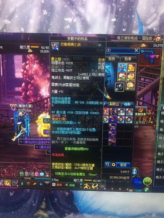 dnf花100买了把释魂结果亏出翔