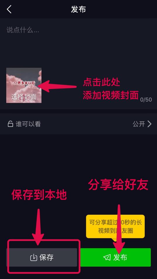 抖音爆火文字视频制作教程