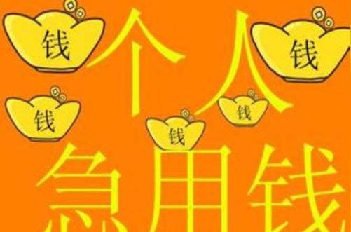 花都区全国牌不押车贷,房贷,生意贷,无抵