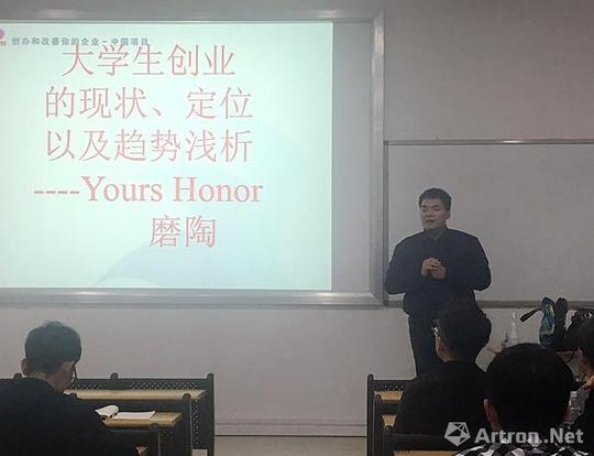 圆满完成《艺术类大学生创新创业导论》公选课创新型实践性教学任务