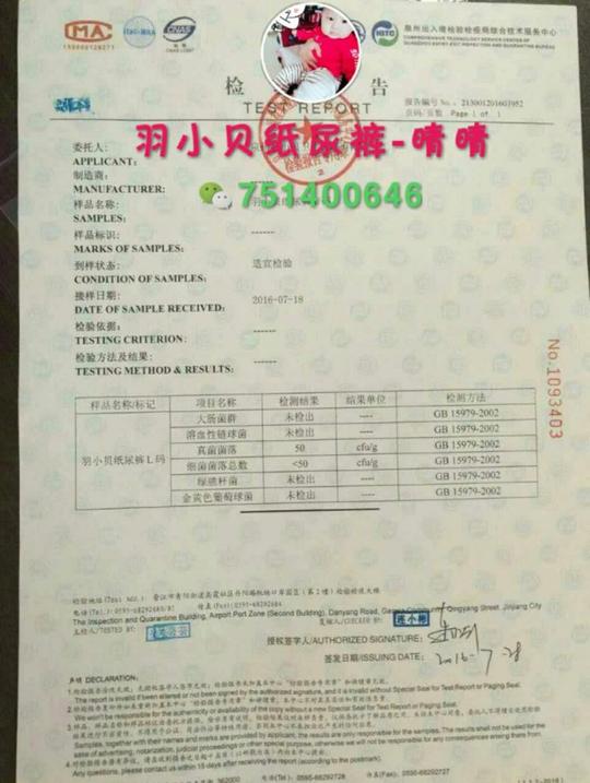 最适合宝妈的创业项目,代理羽小贝纸尿裤宝妈首选