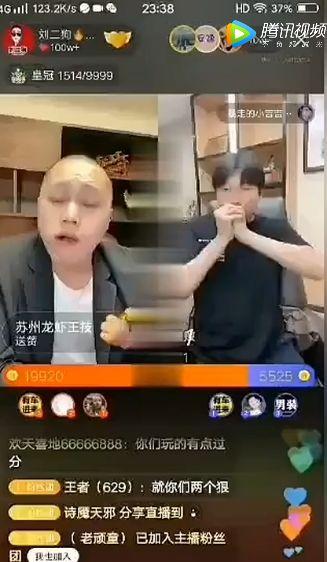 刘二狗扎心巴扎黑,舔大网红屁眼!叫嚣各大网红论pk都是弟弟!