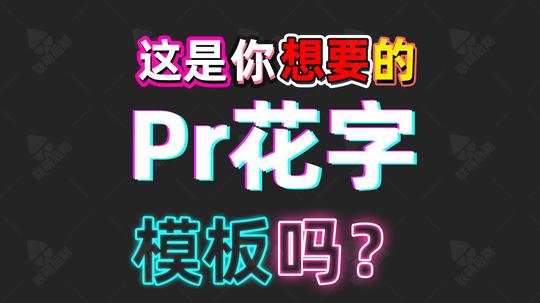 vlog视频博客制作必备表情花式文字贴纸素材库-联萌后期果子坤⎛⎝sockite⎠⎞