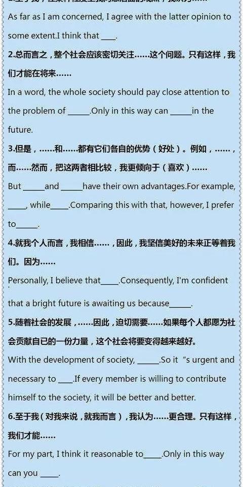 英语作文素材:13句万能开头8句精彩结尾,为孩子收藏学习吧!