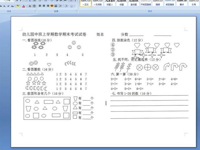 幼儿园中班学期末教师个人总结