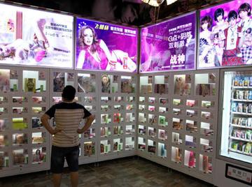 东莞市成人用品店有哪些