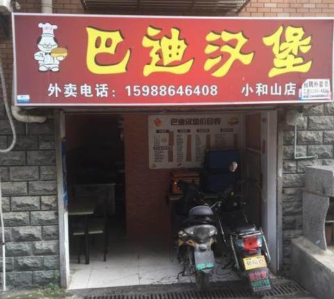 汉堡外卖店转让.生意稳定.