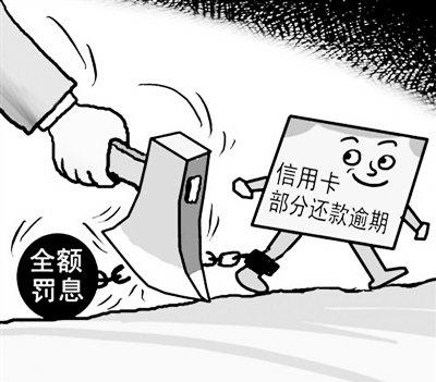 加强信息披露,建立容差容时还款机制,新规提出信用卡还款容差额至少10