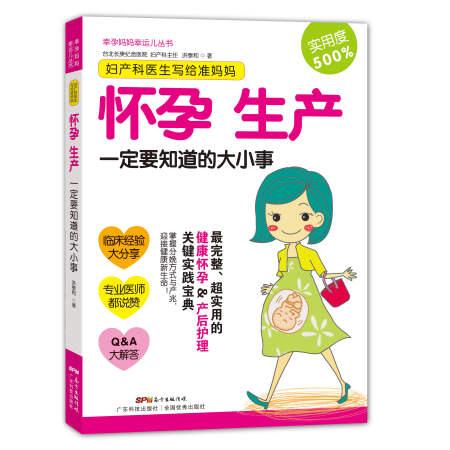 新妈妈分娩后护理