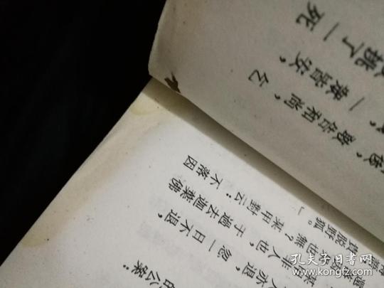 命相骗术大全