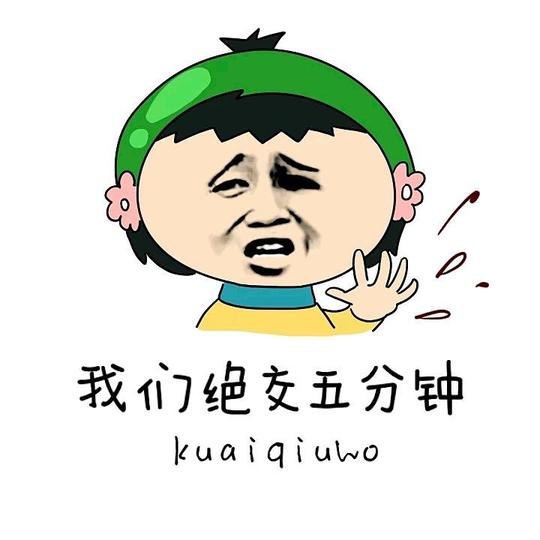 纯文字逗逼魔性搞笑趣味表情斗图恶搞贱萌暴走动漫表情表情