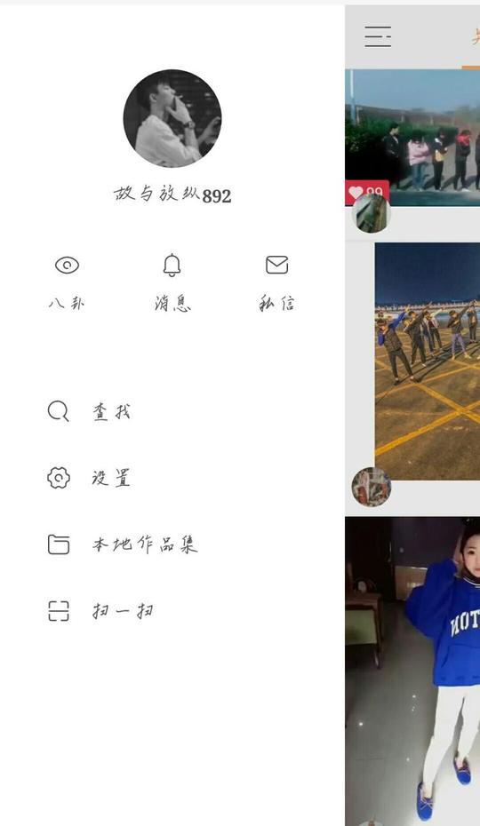 快手直播权限