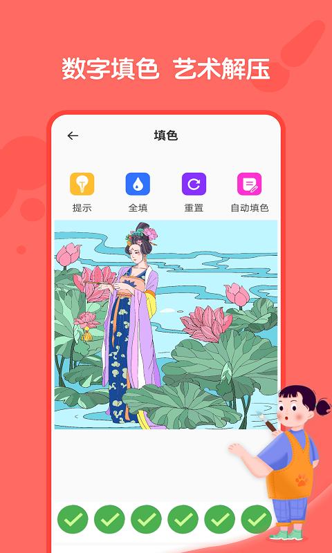 全能画图板安卓版
