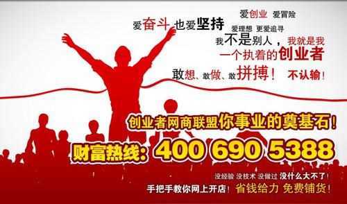 网上购物的好处有哪些?创业者网商让您轻松创业赚大钱