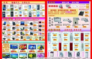 济南三联家电预算相关长尾关键词有哪些