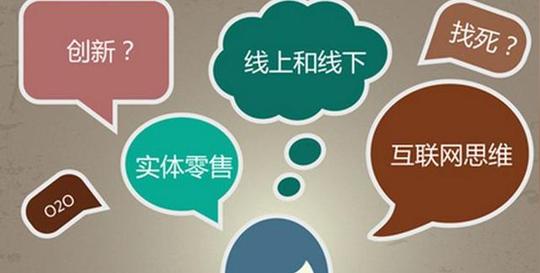小成本大生意,o2o电商零售创业新火爆风口!