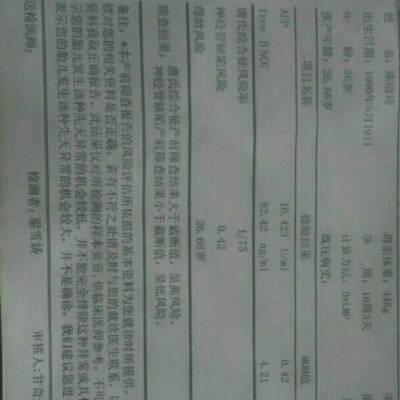 唐氏筛查都检查些什么项目