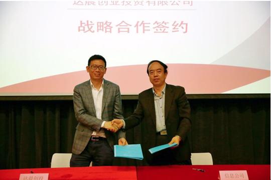 达晨创业投资有限公司