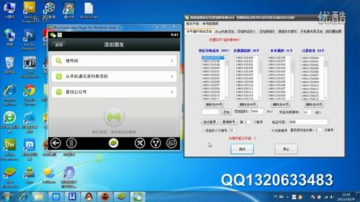布乔微信营销-微加加软件宣传视频_标清