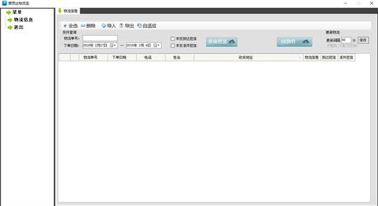 数据导入导出:excel固定模板批量导入或导出2.