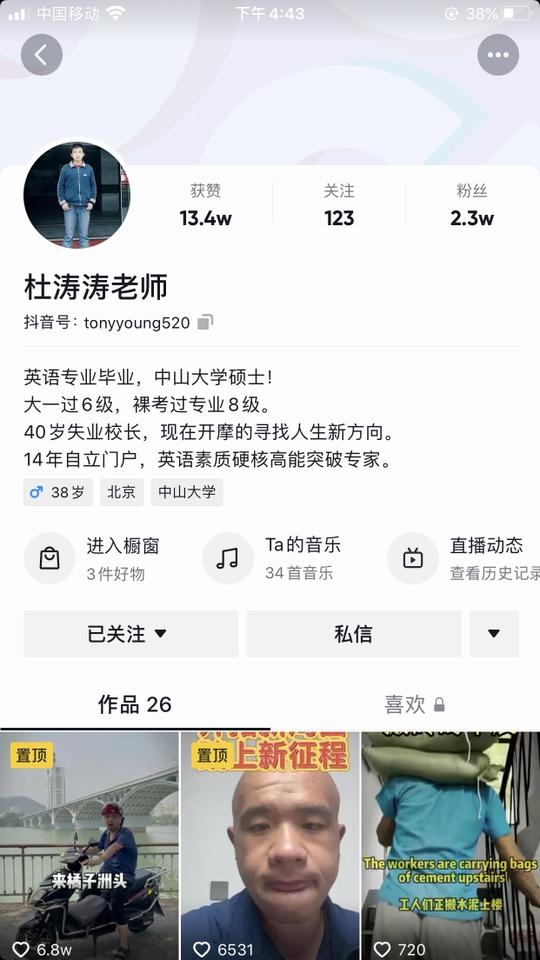 985硕士开摩的当事人
