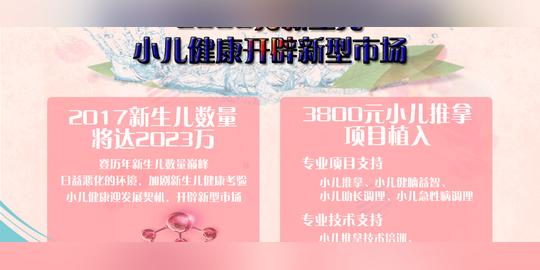 尚孕母婴护理馆重庆润强商贸有限公司速8速8创业网