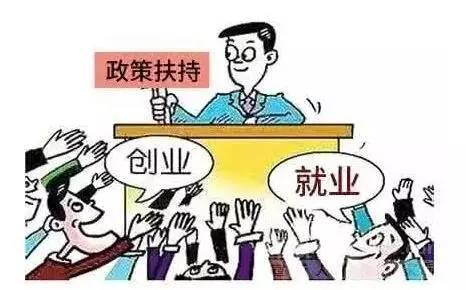 【创业就业】大学毕业想创业?石家庄最多给你贷款80万