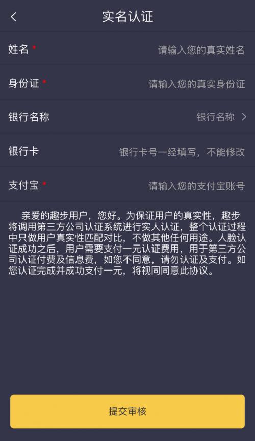 趣步区块链app骗术:每天走4千步就能月入几十万