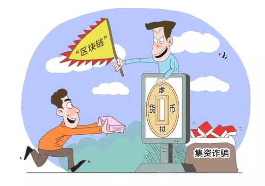 区块链诈骗被判刑_区块链诈骗怎么报警_sitejinse.com区块链诈骗