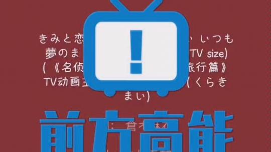 人生第一次唱日文歌，简直要了老命~