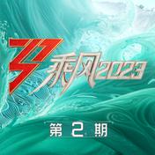 吻别(卢靖姗/刘惜君)