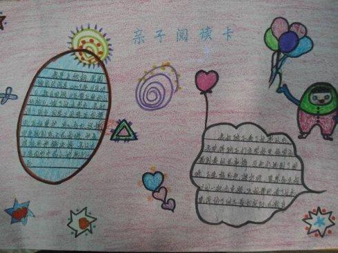 家长如何进行亲子阅读