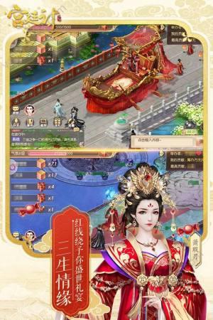 抖音后宫秘史非你莫属游戏完整内购破解版下载图片1