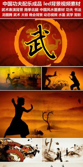 中国功夫舞台背景太极武术表演背景led视频素材