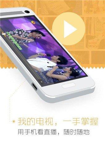 芒果tv客户端下载芒果tv客户端v3.5.2官方下载手机56网