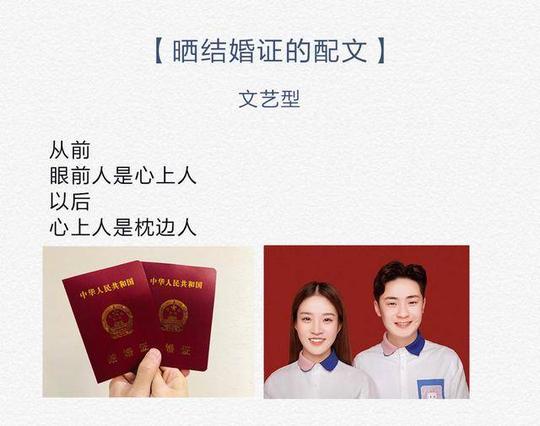 结婚登记文案图片(我们领证啦图片模板九宫格)