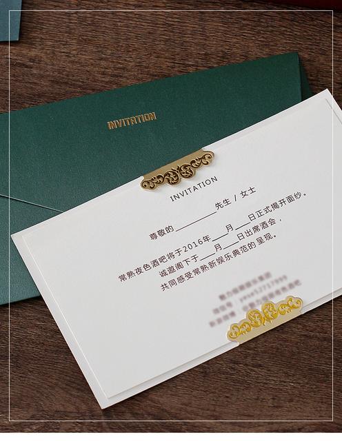 幼儿园中秋节家长邀请函怎么写