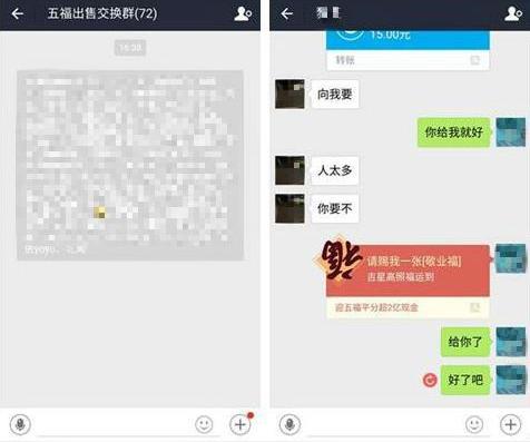 315关注:四种你没见过的“支付宝红包”骗局大公开